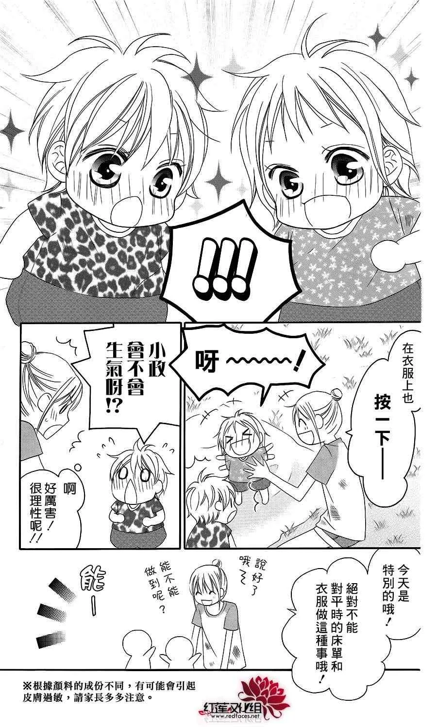 第38话 第7页