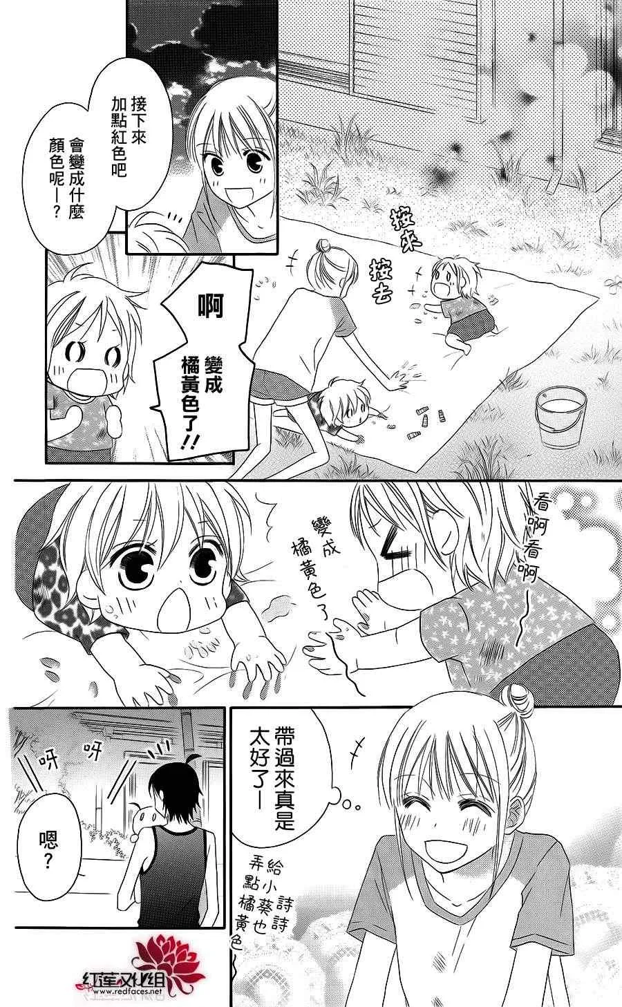 第38话 第8页