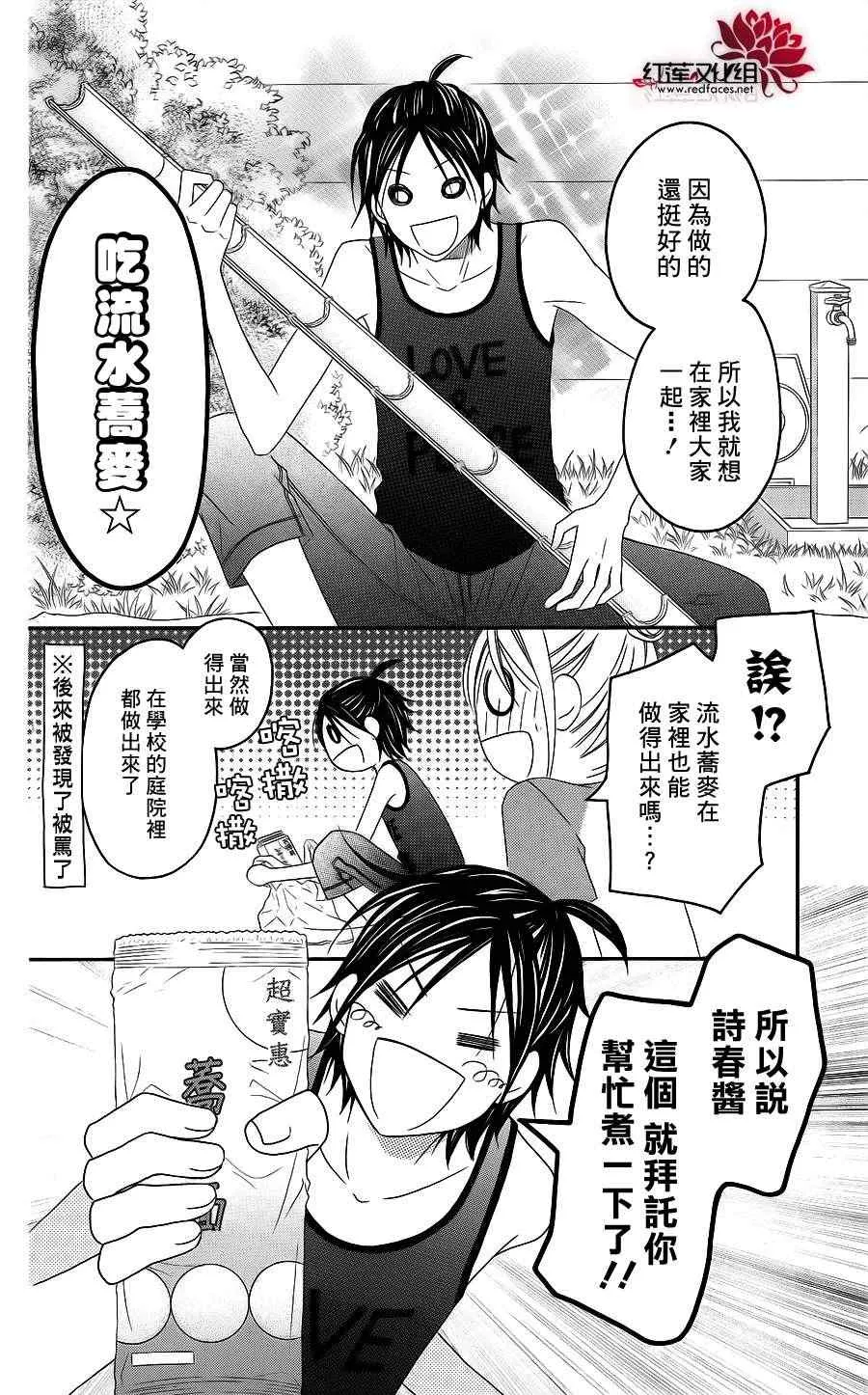 第38话 第9页