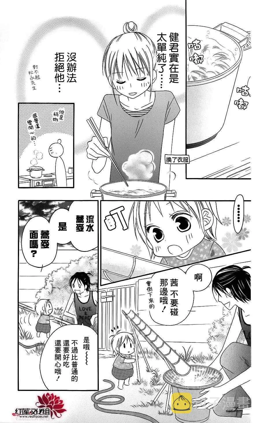 第38话 第10页