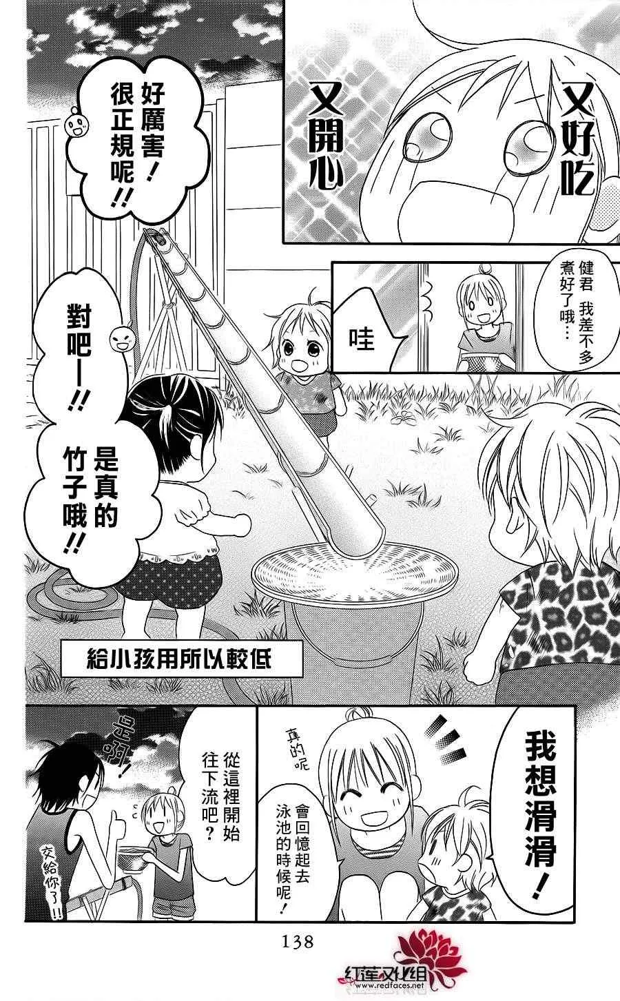 第38话 第11页