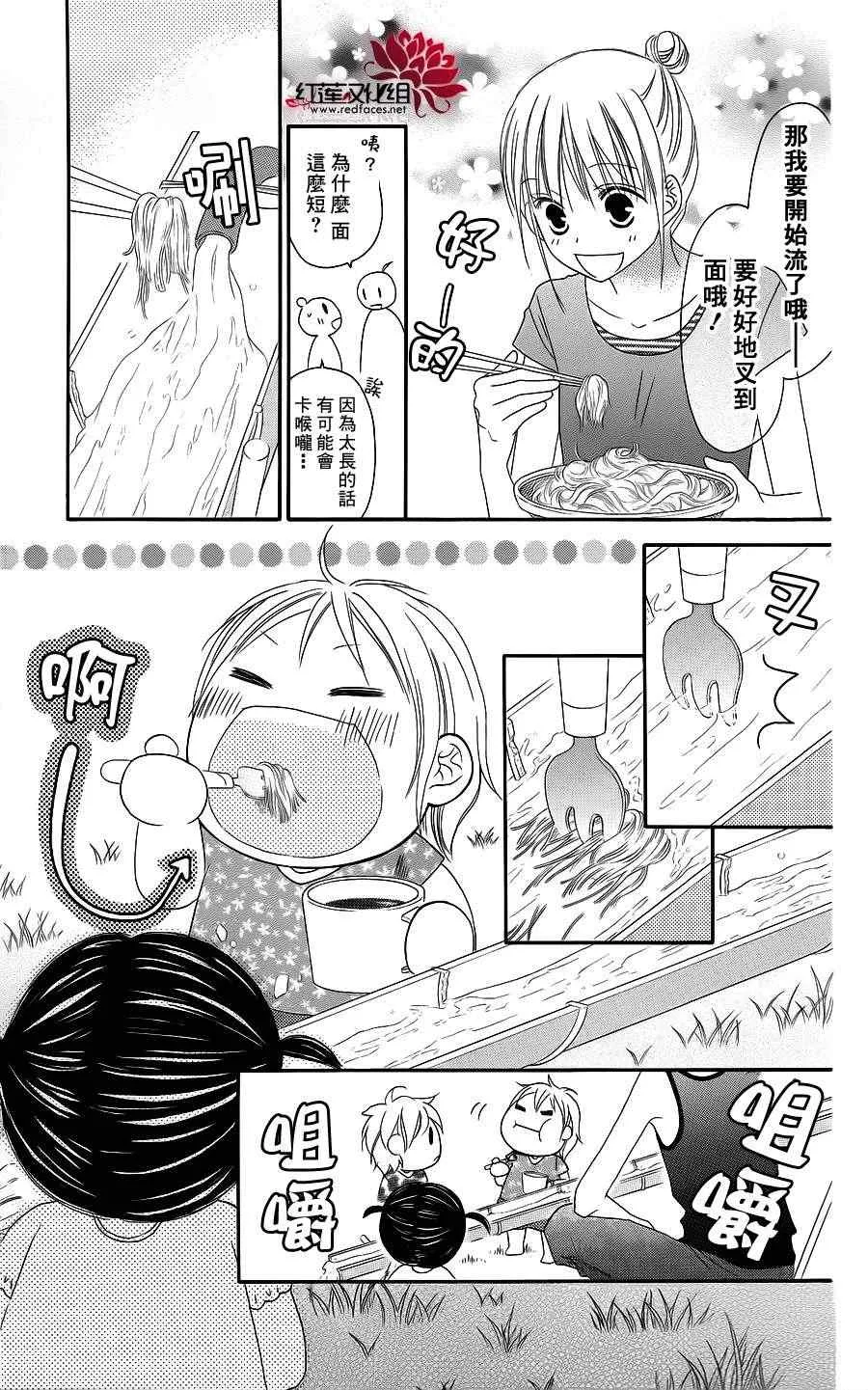 第38话 第12页