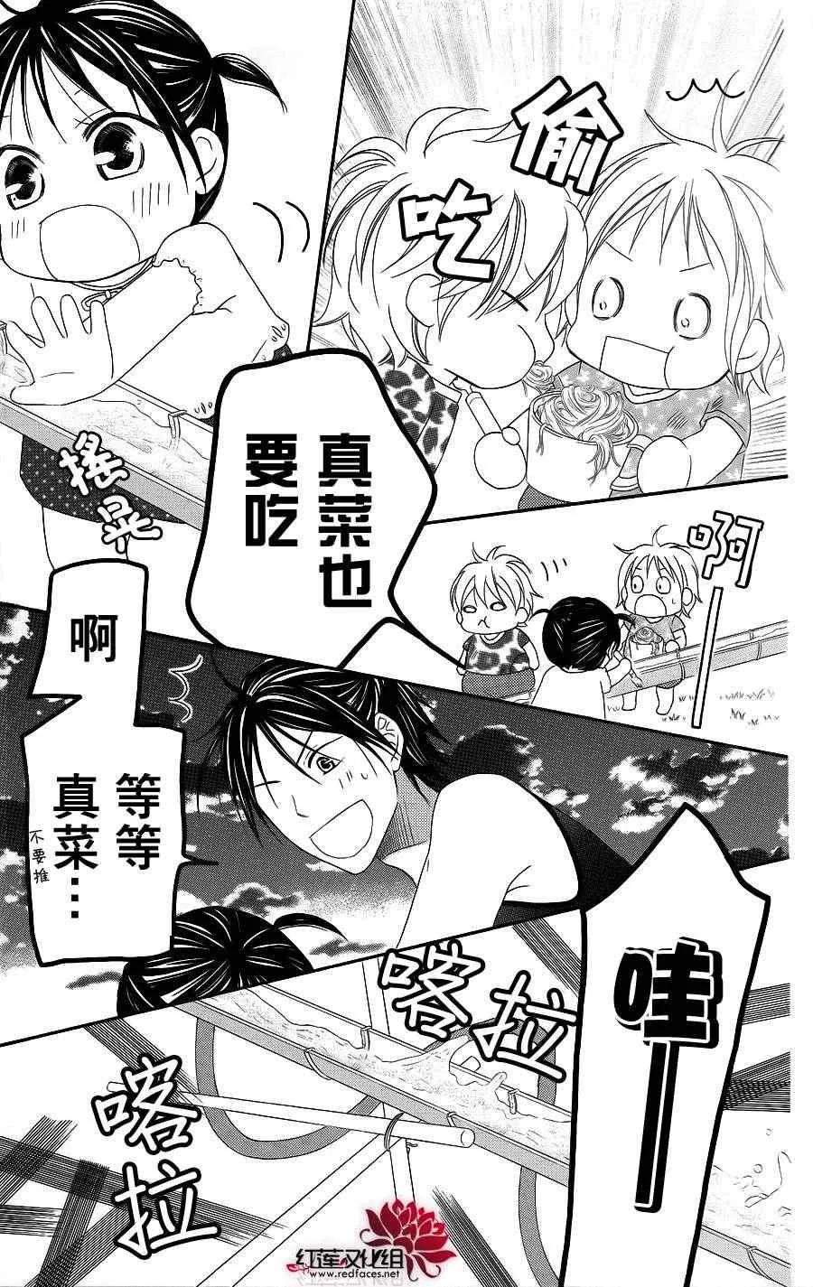 第38话 第13页