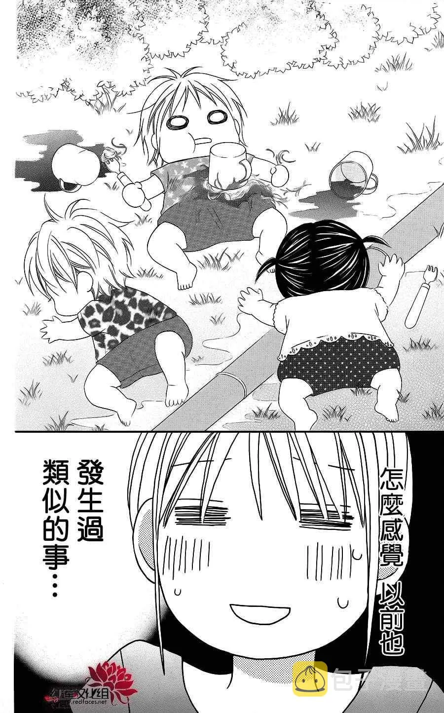 第38话 第14页