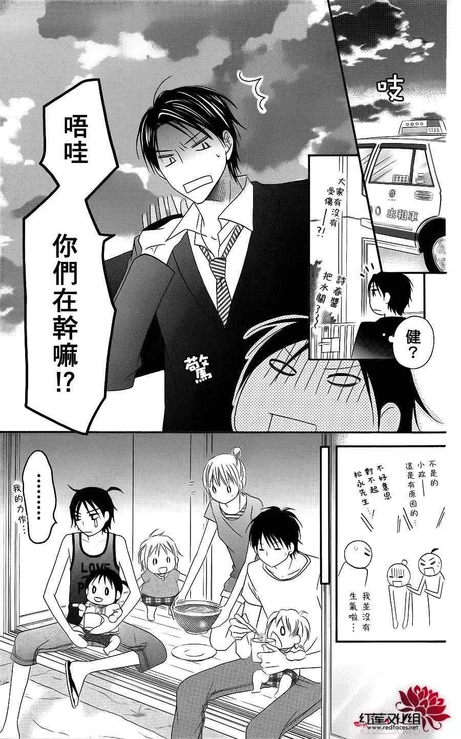 第38话 第15页