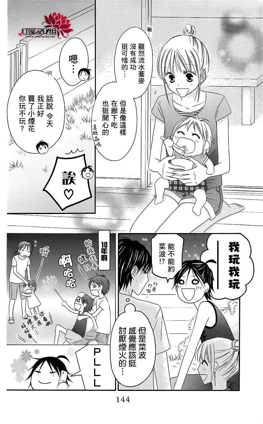 第38话 第16页