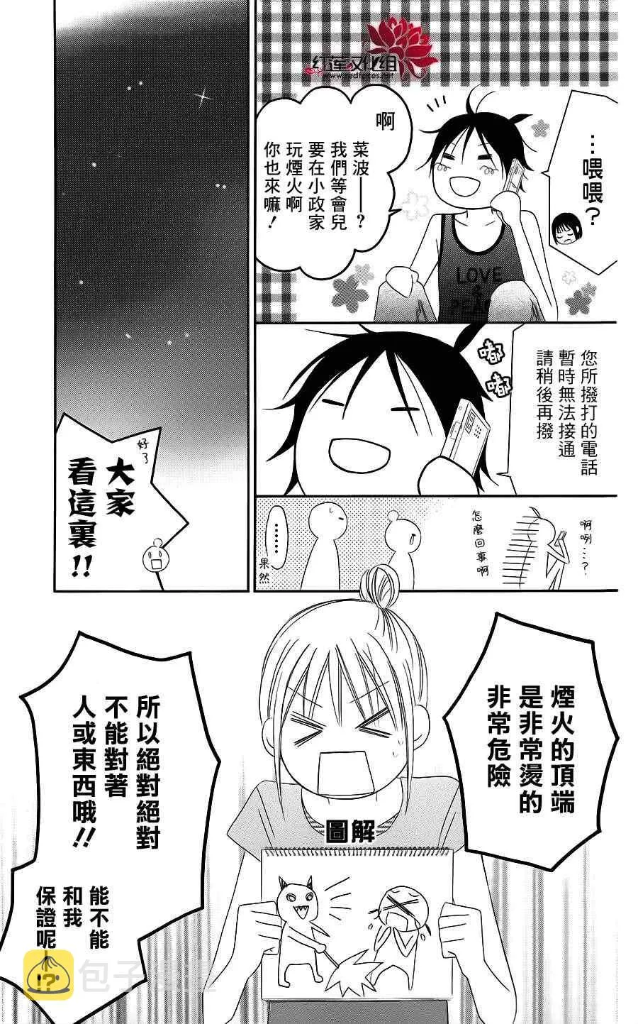 第38话 第17页