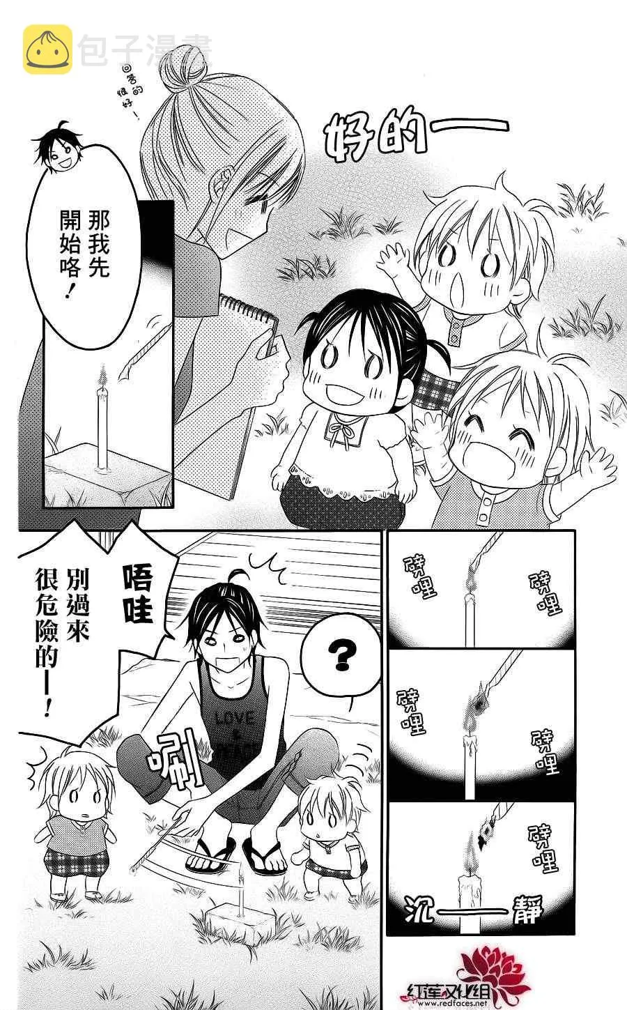 第38话 第18页