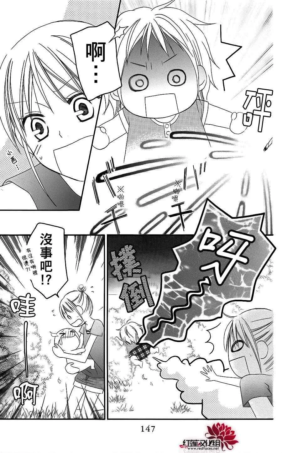 第38话 第19页