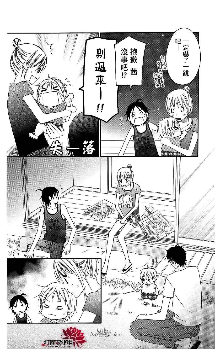 第38话 第20页