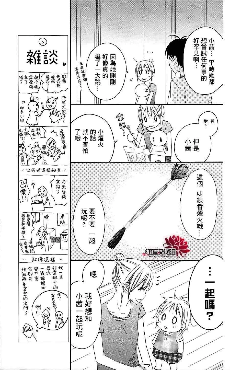 第38话 第21页