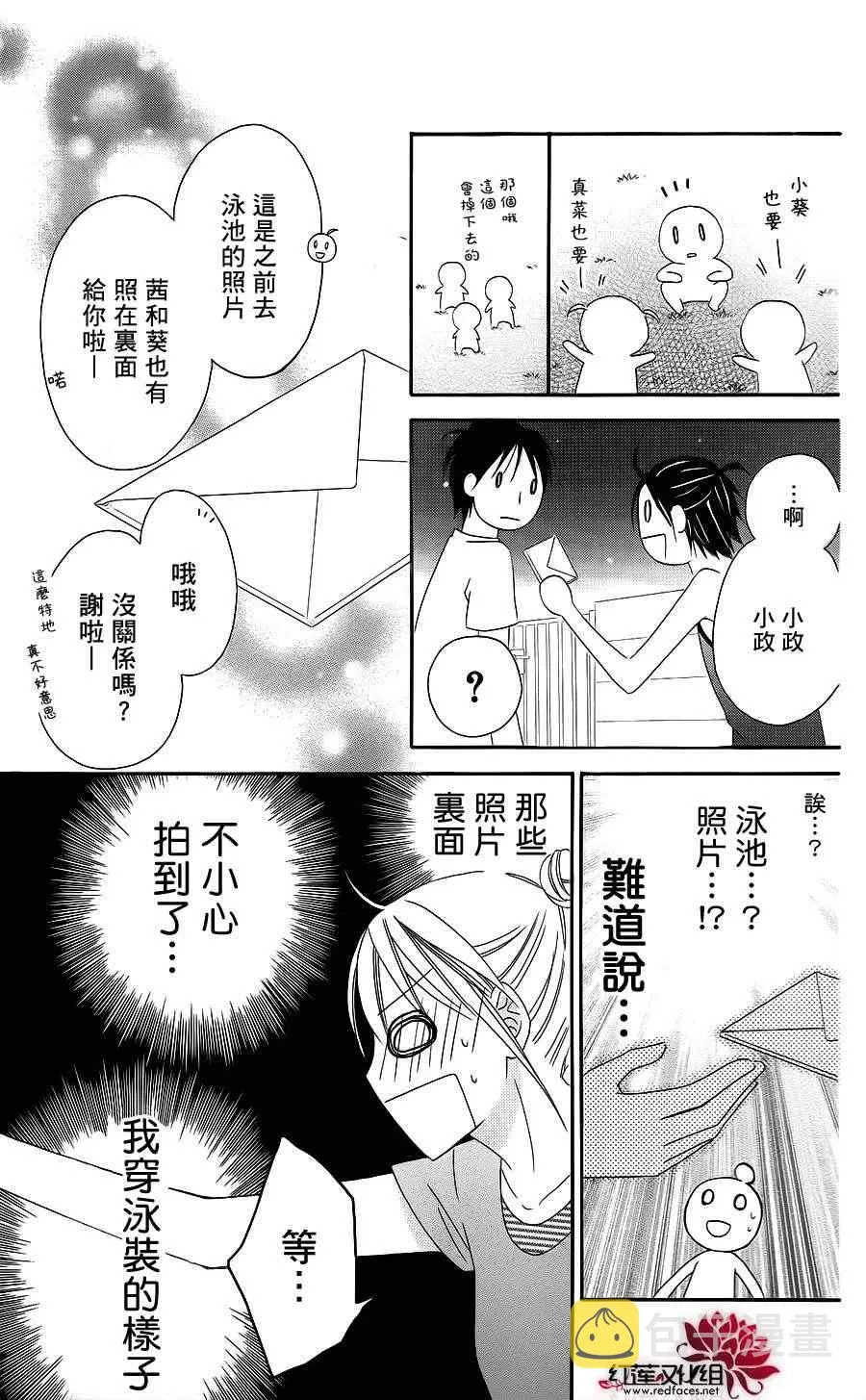第38话 第23页