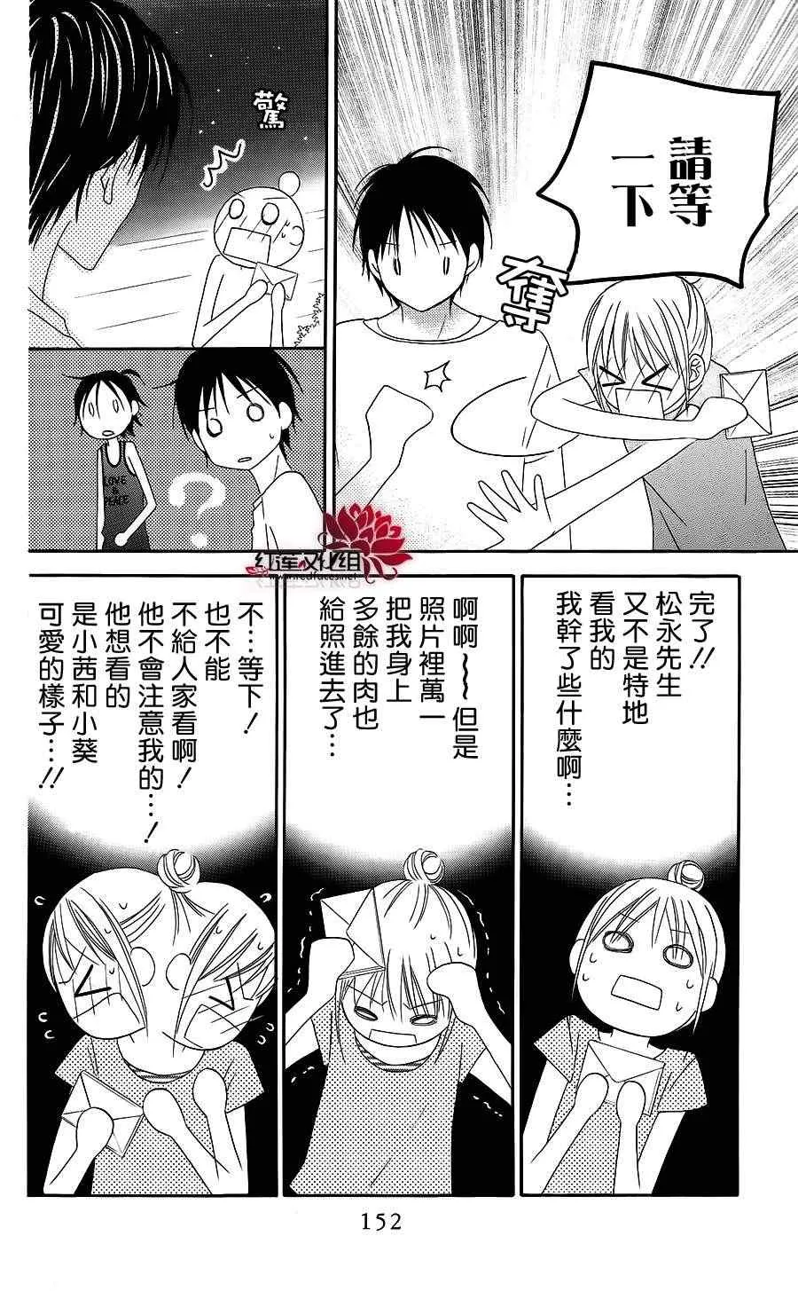 第38话 第24页
