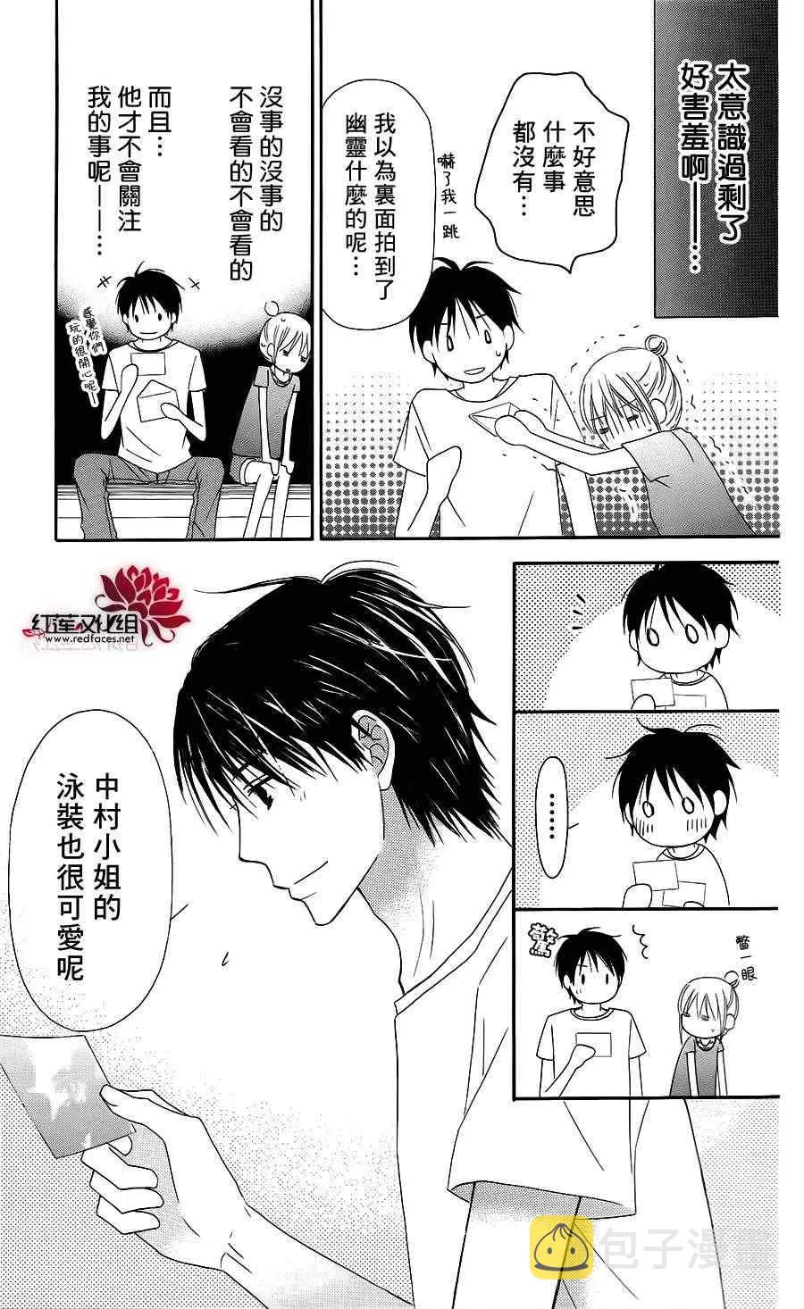 第38话 第25页