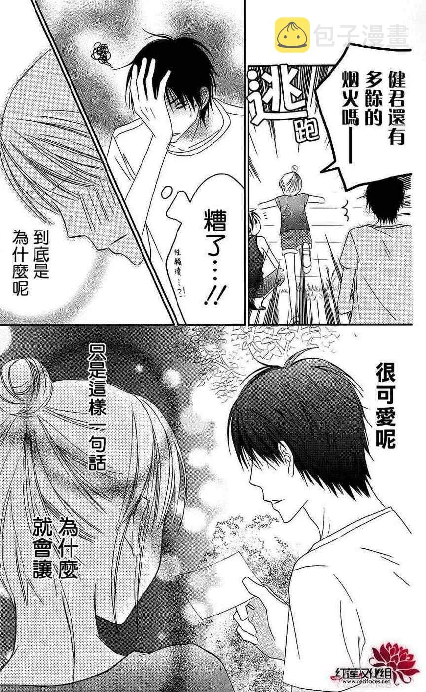 第38话 第27页