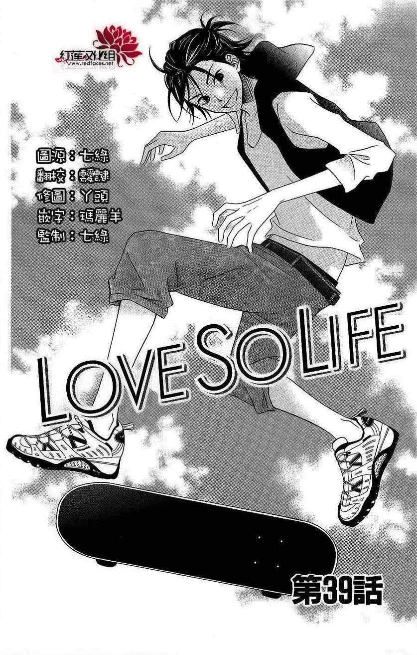 第39话 第2页