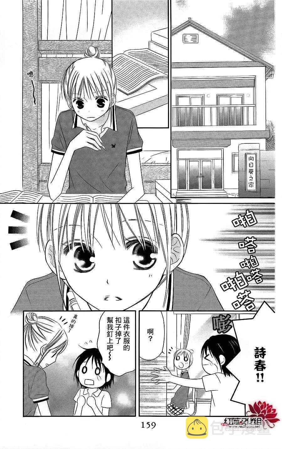 第39话 第3页