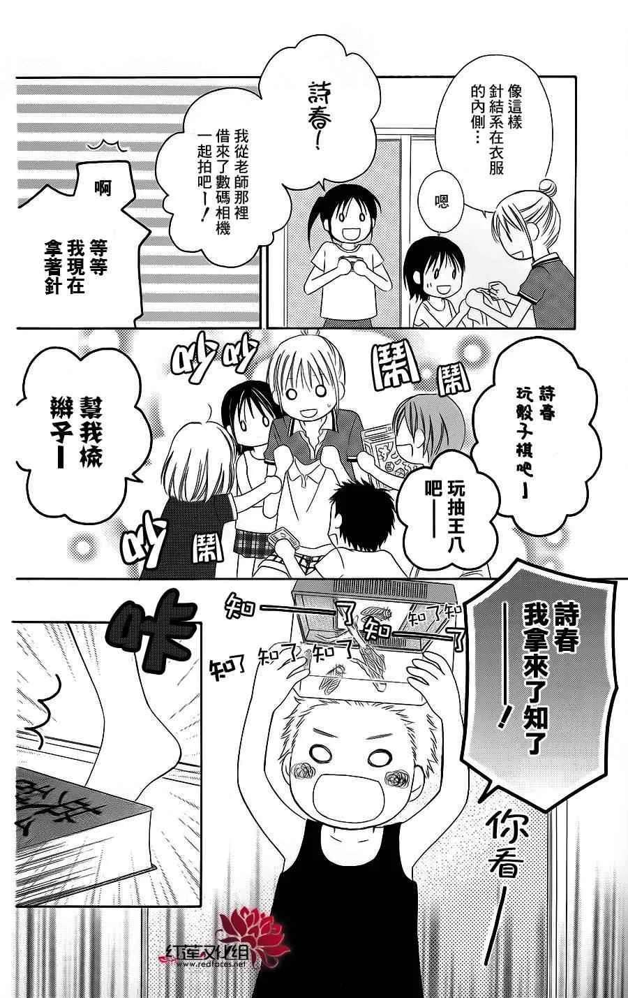 第39话 第4页