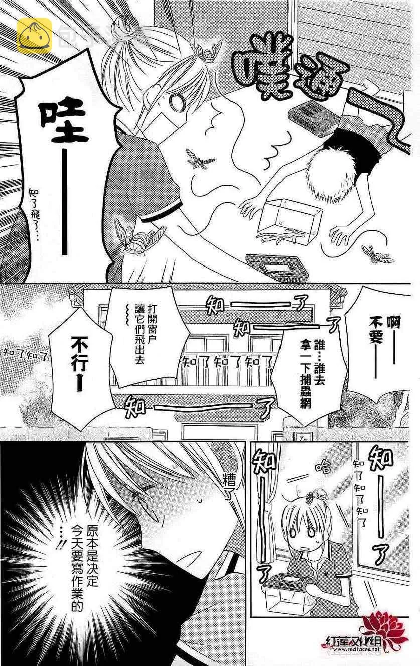 第39话 第5页