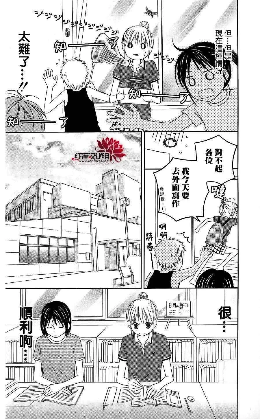 第39话 第6页