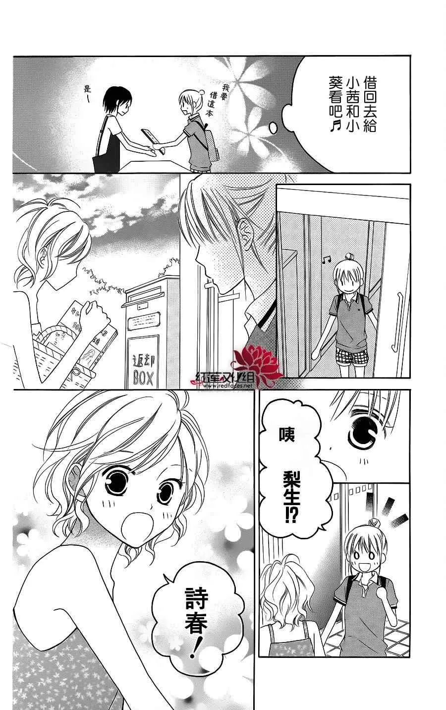 第39话 第8页
