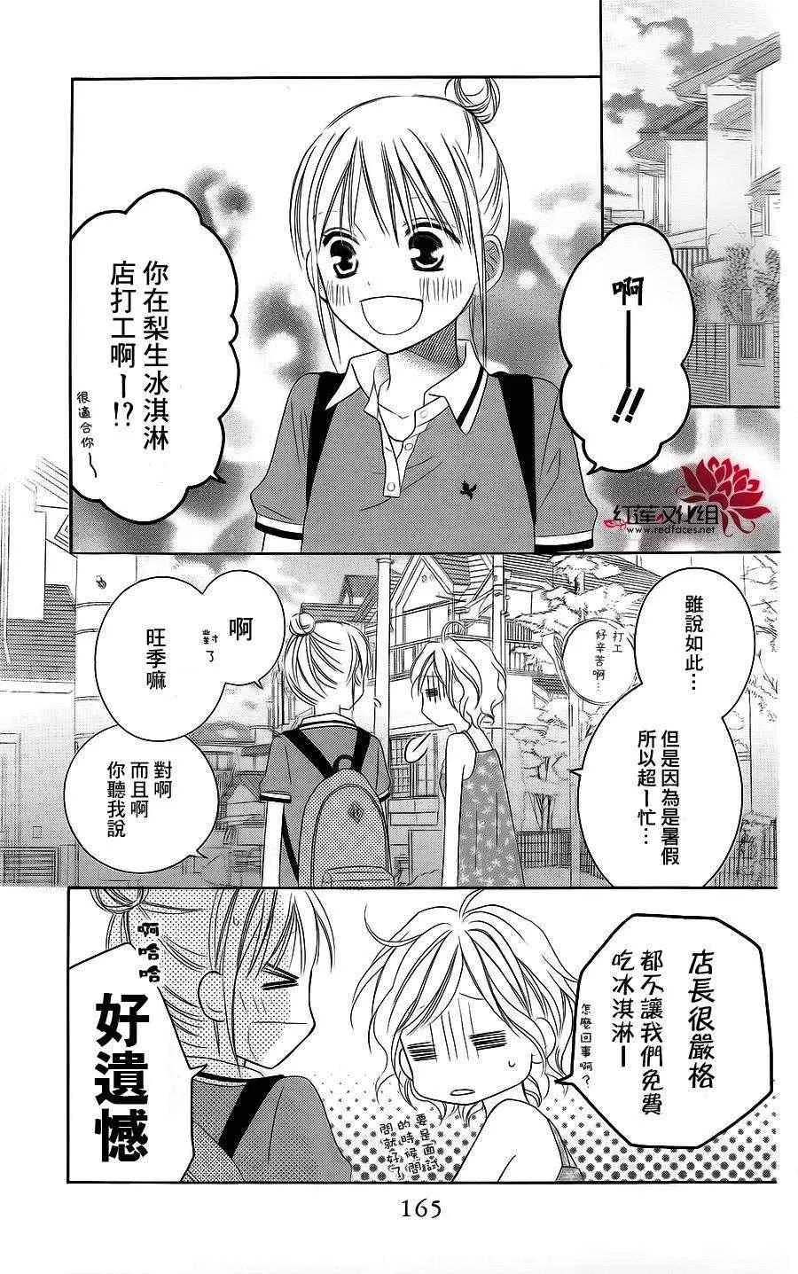 第39话 第9页