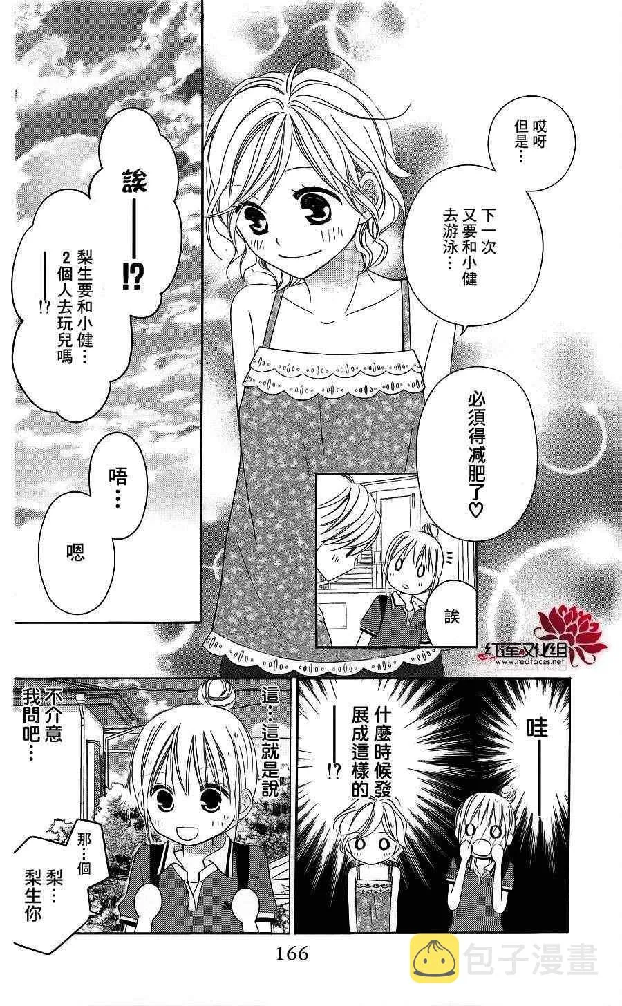 第39话 第10页