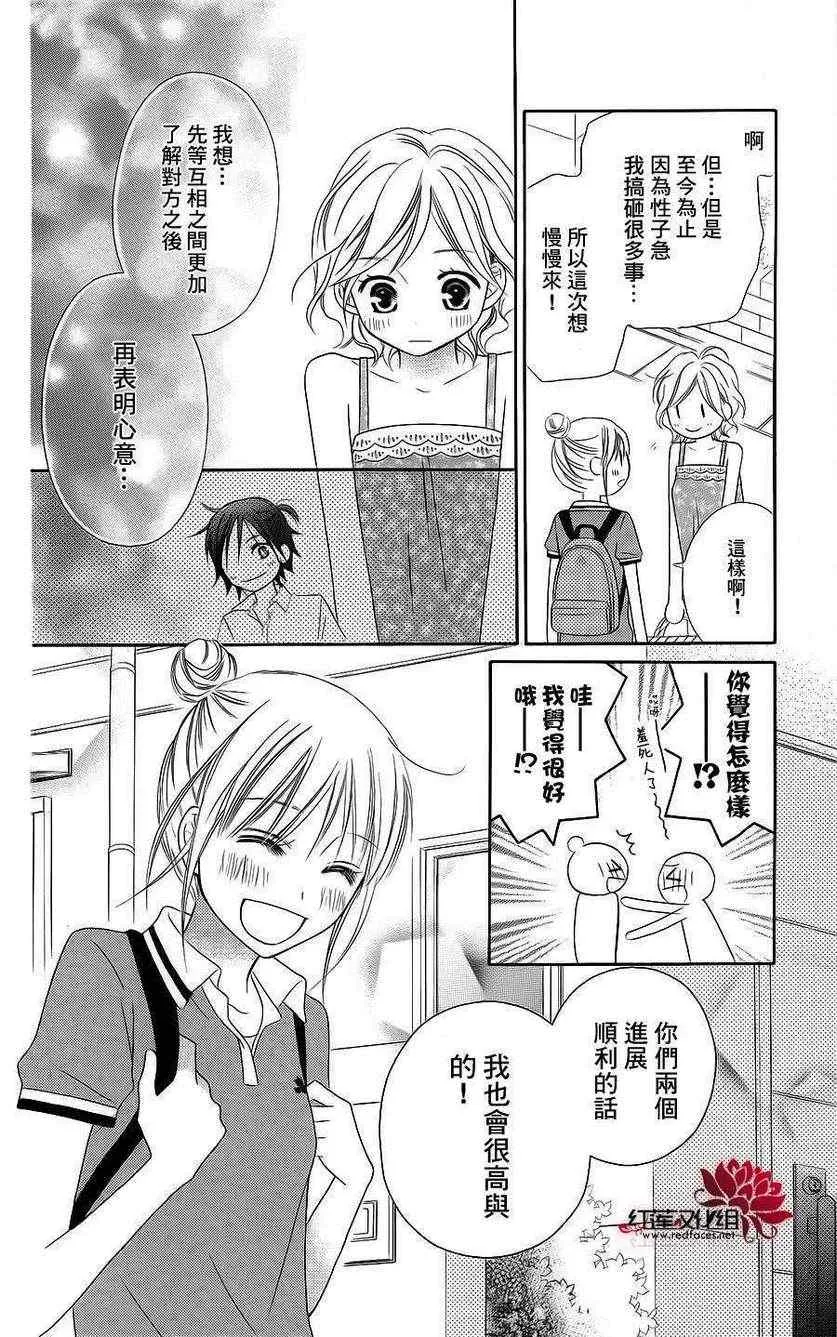 第39话 第12页