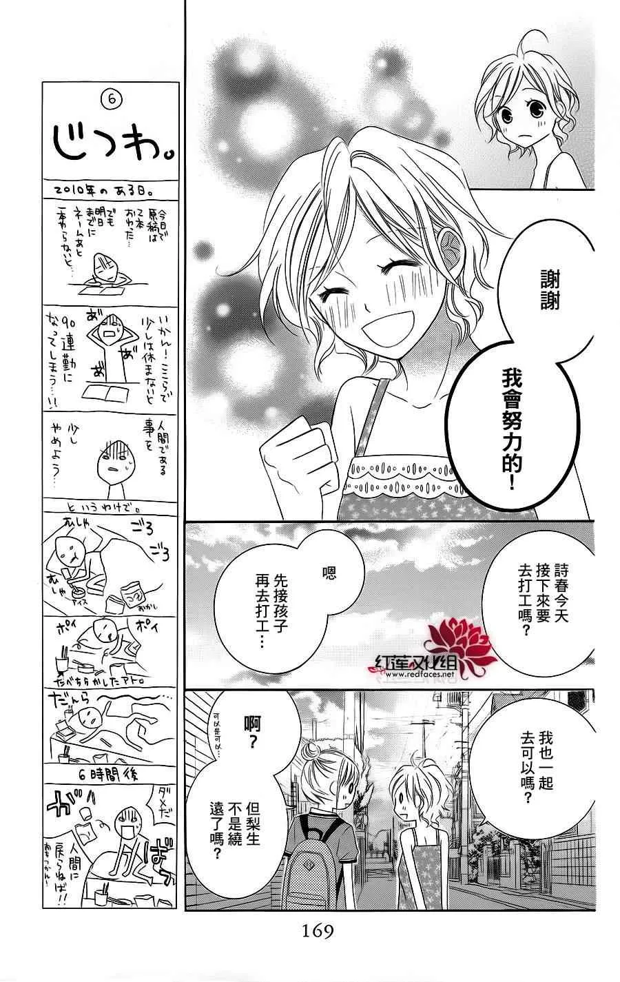 第39话 第13页