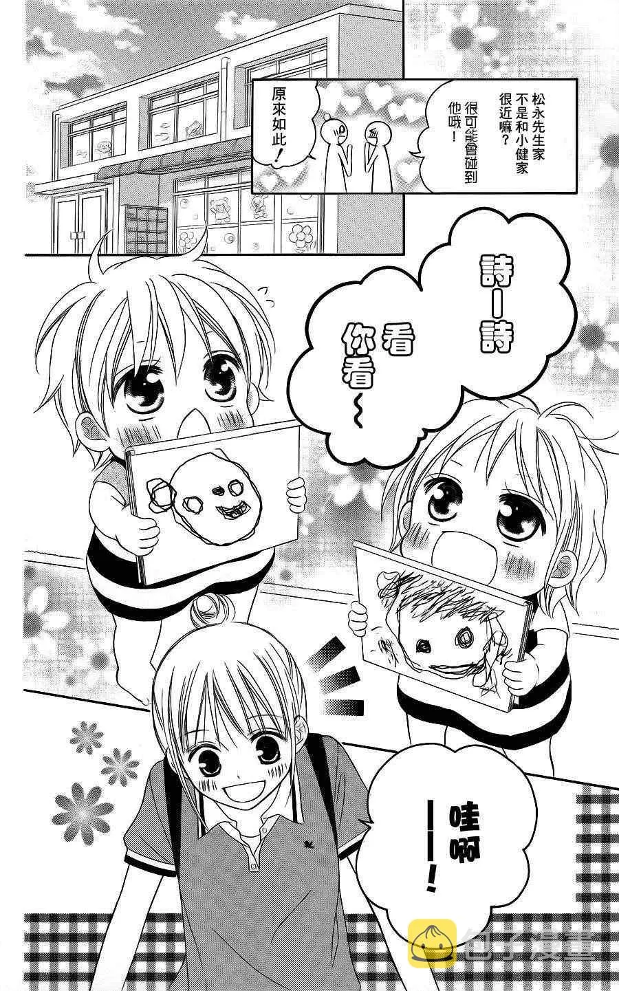 第39话 第14页