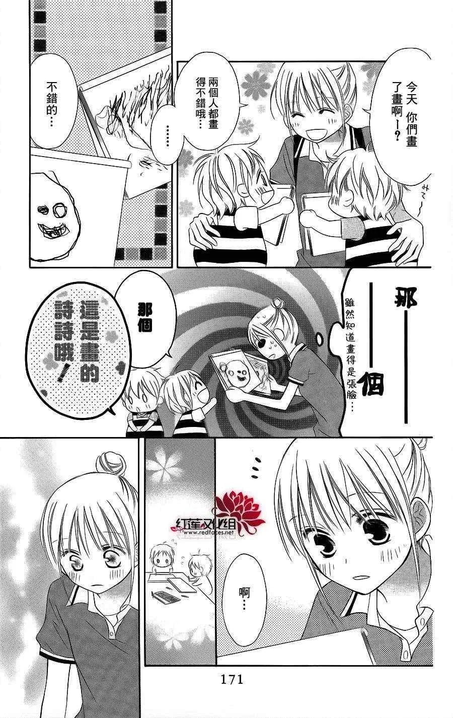 第39话 第15页