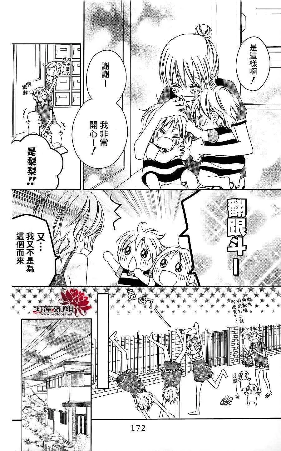 第39话 第16页