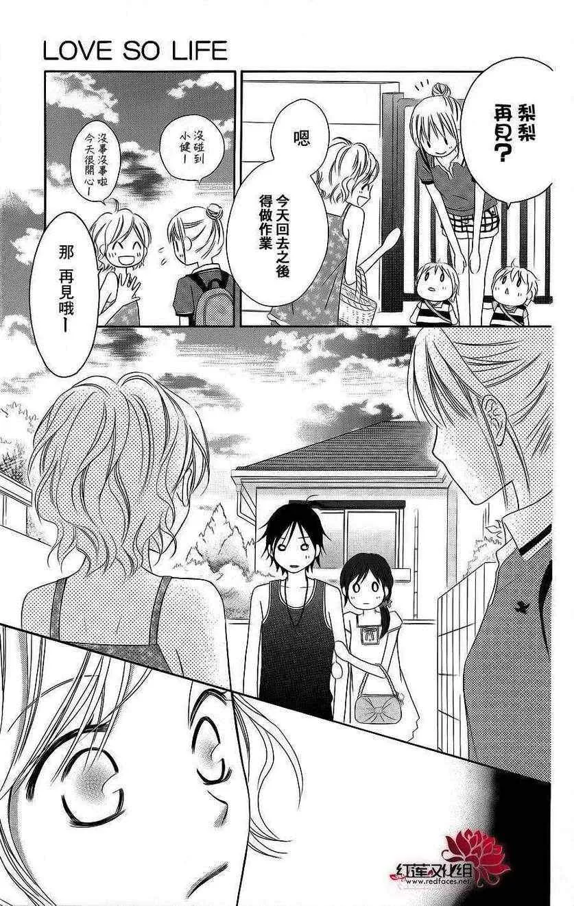 第39话 第17页