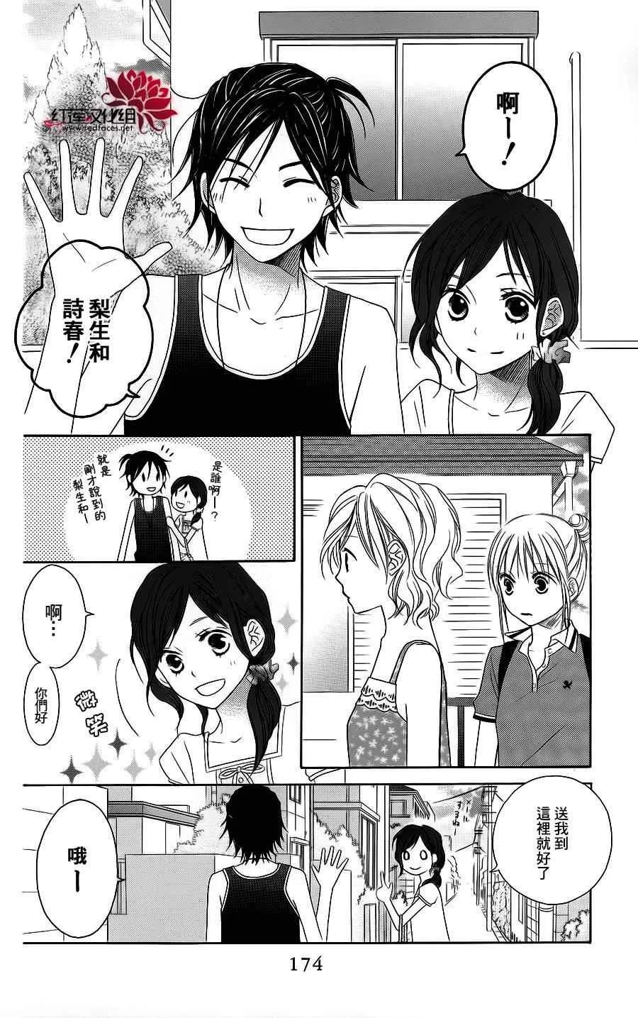第39话 第18页