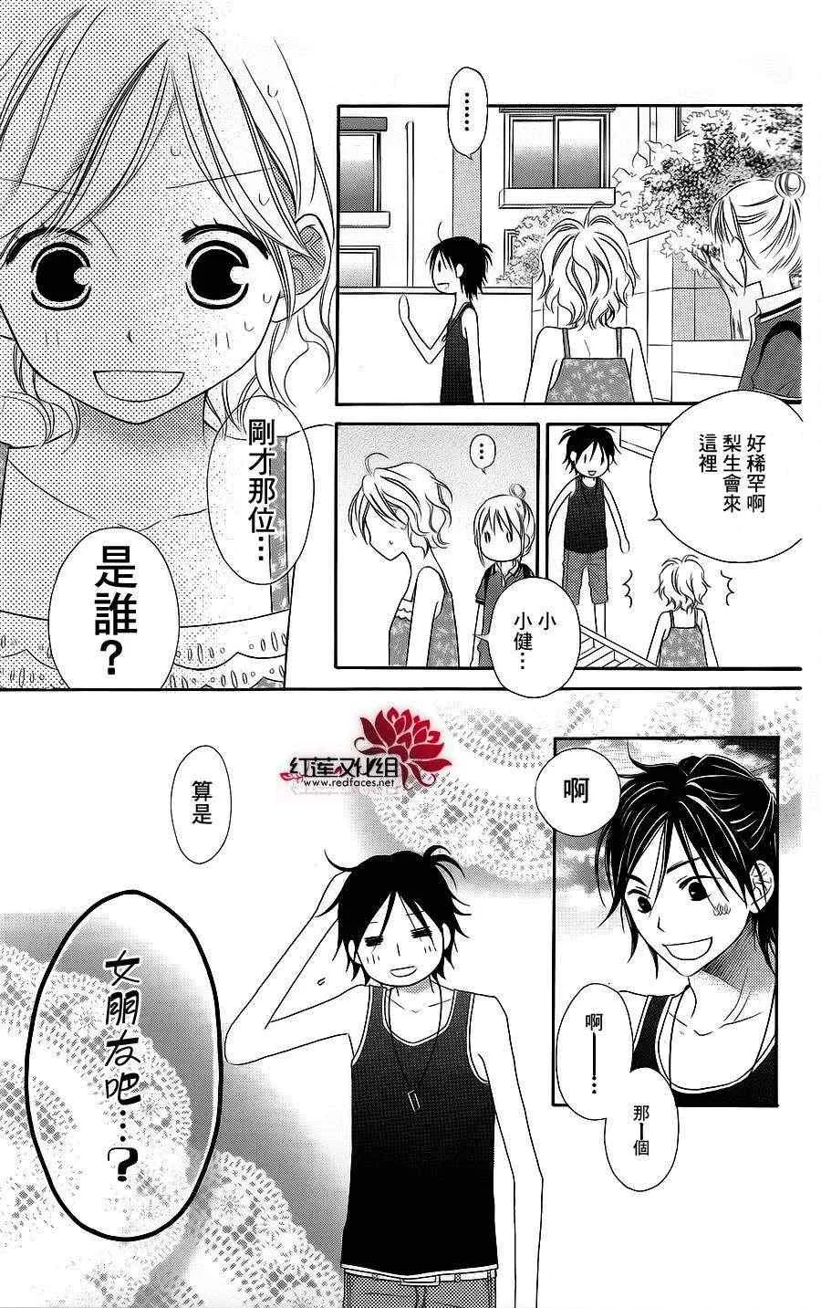 第39话 第19页