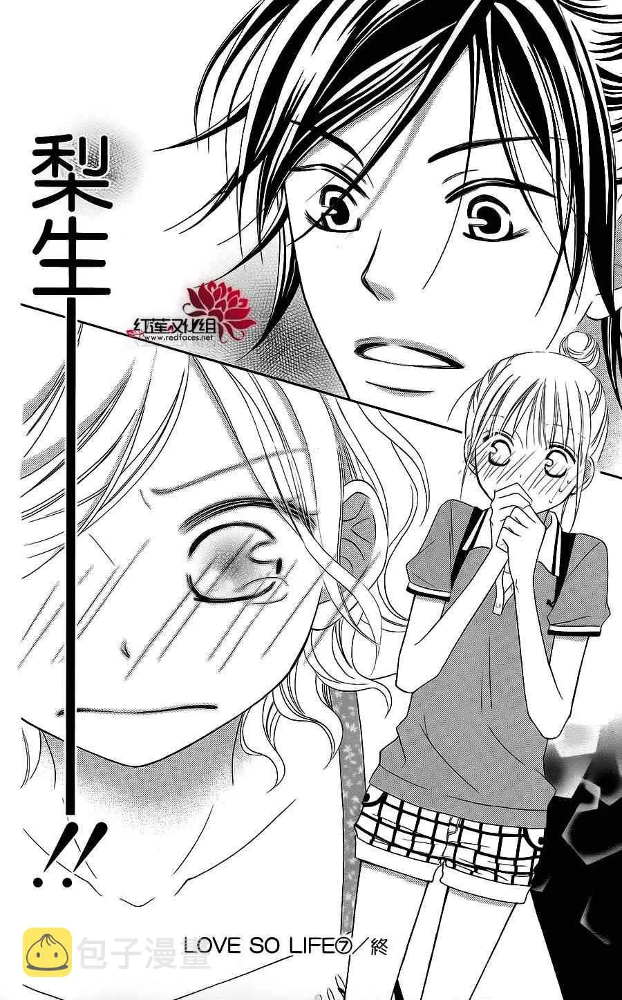 第39话 第29页