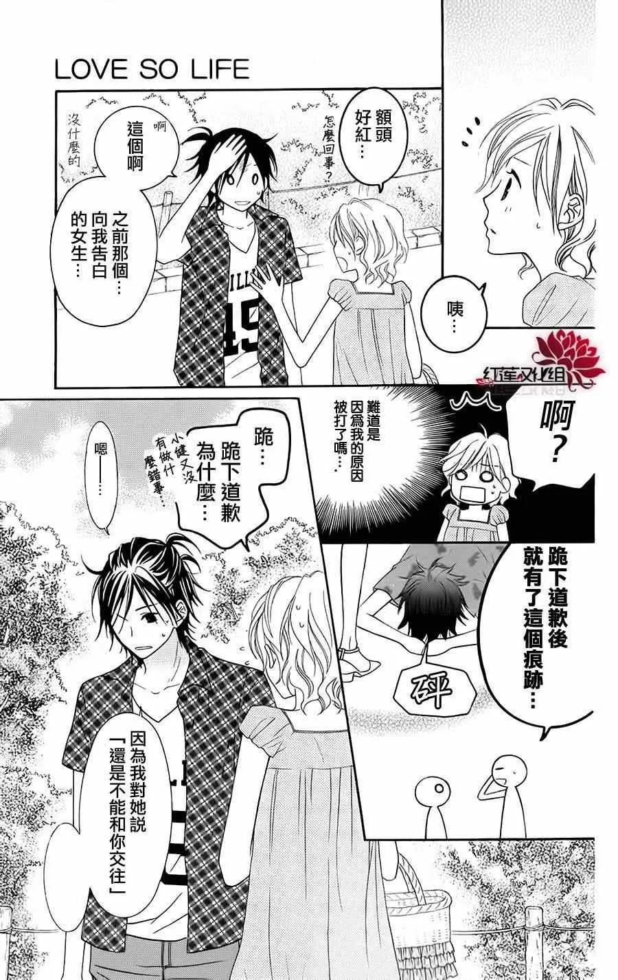 第40话 第26页