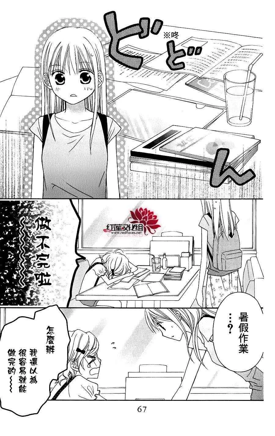第42话 第5页