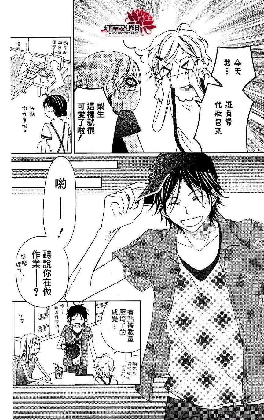 第42话 第8页