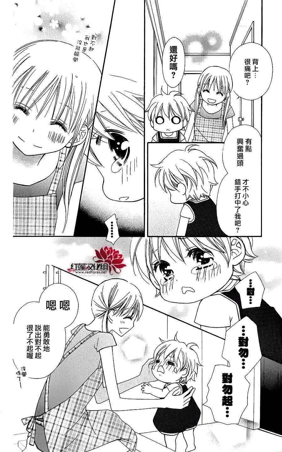 第42话 第24页