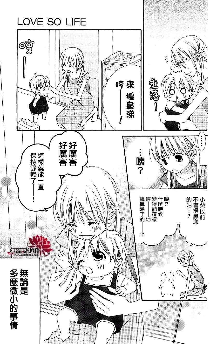 第42话 第25页