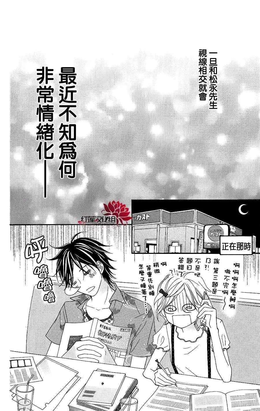 第42话 第32页