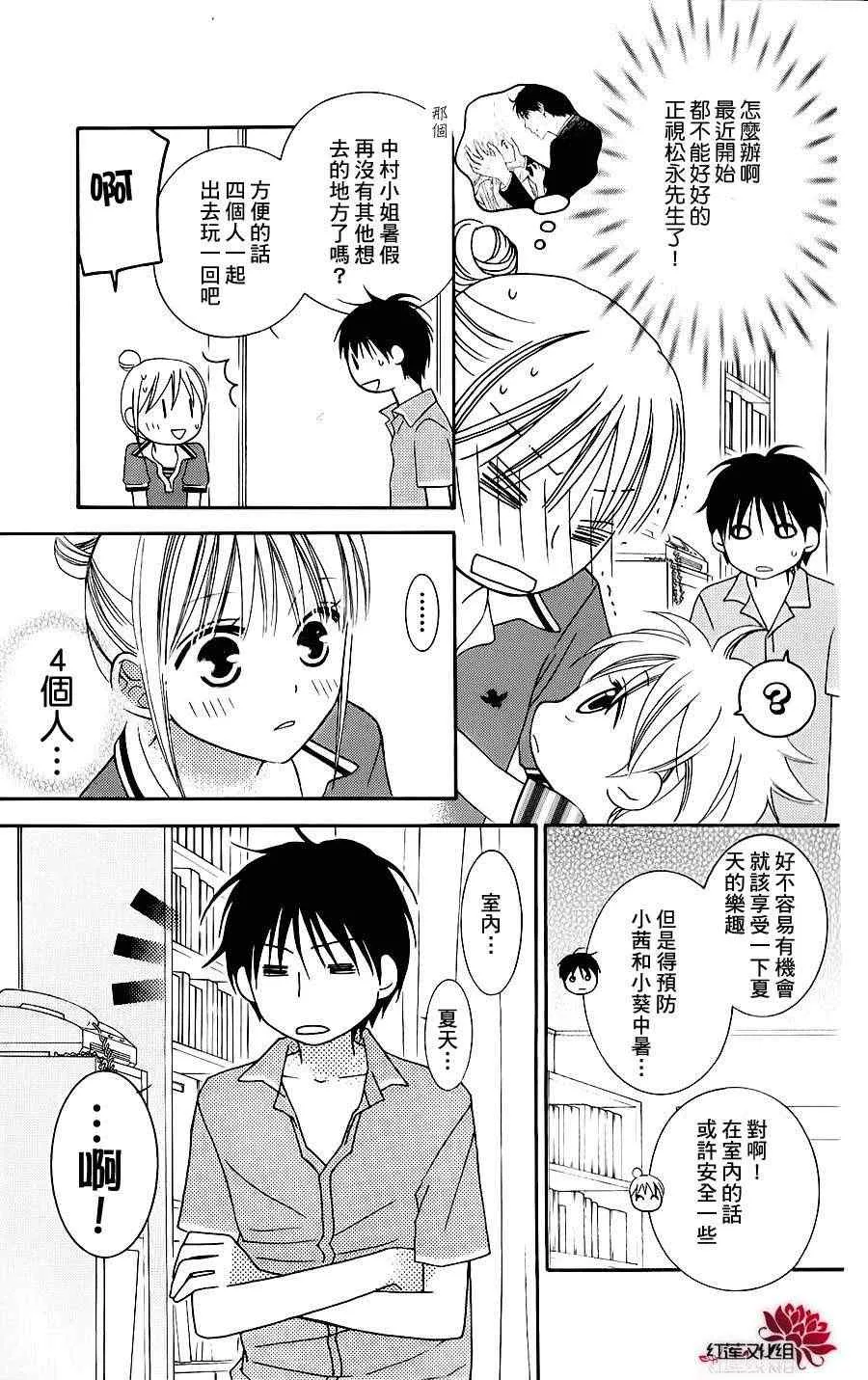 第43话 第4页