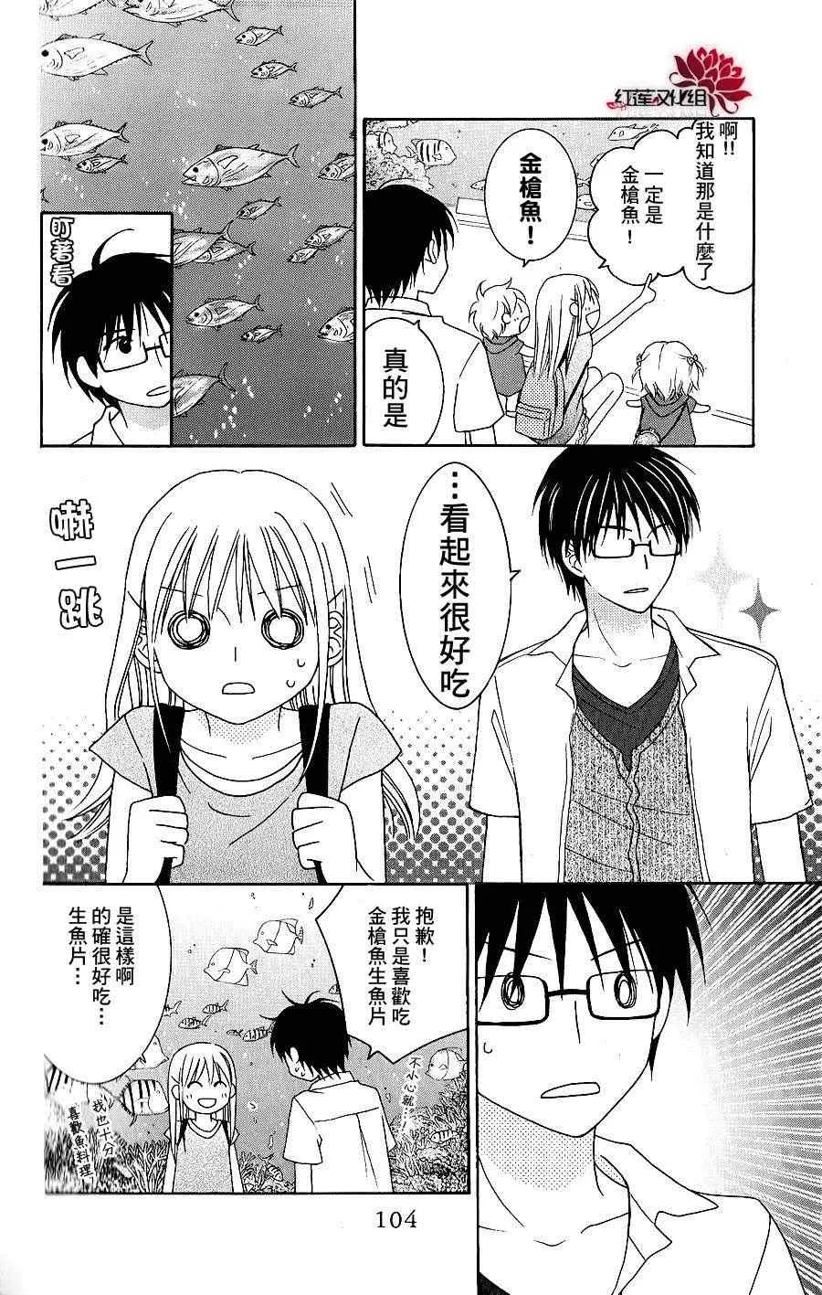 第43话 第7页