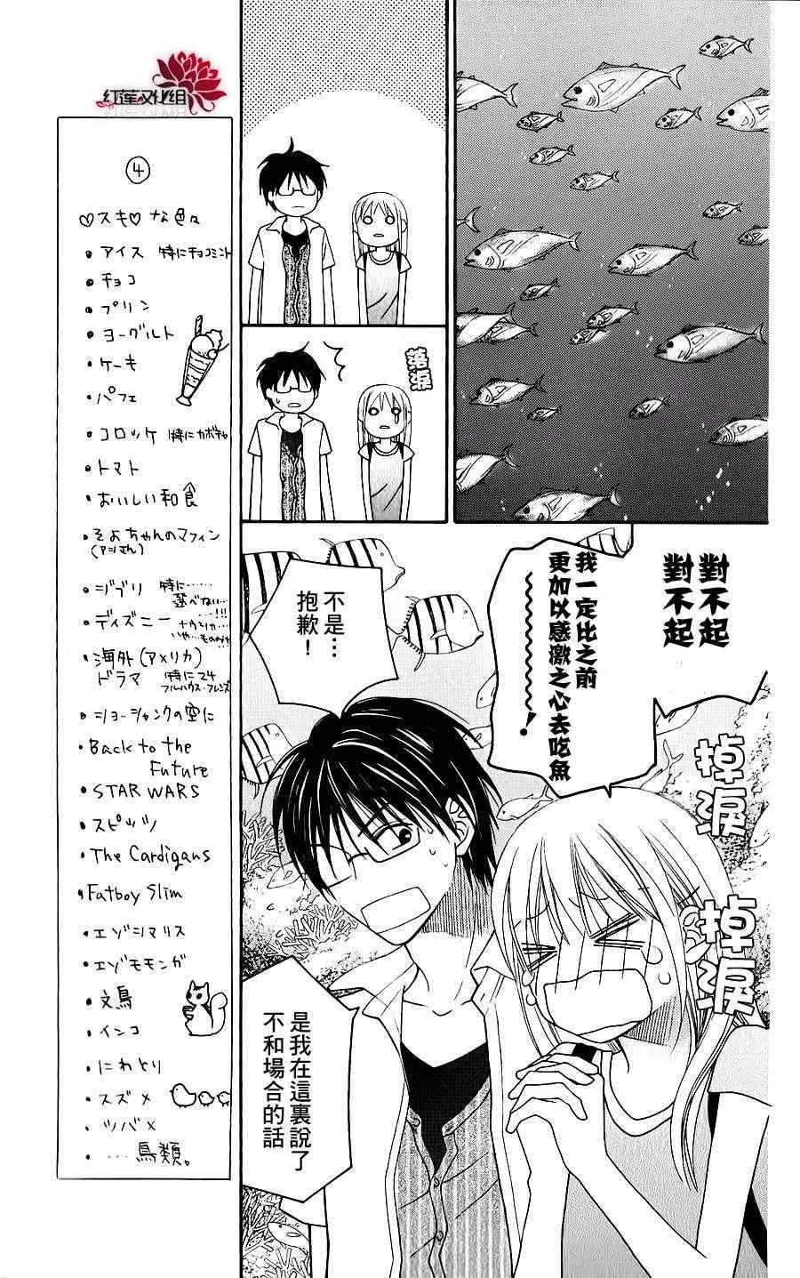 第43话 第8页