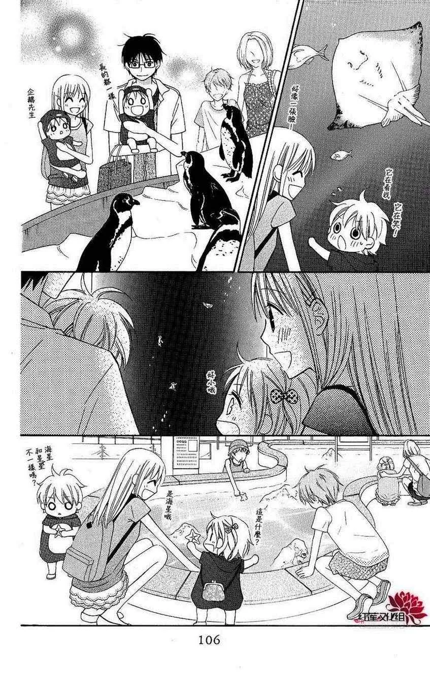 第43话 第9页