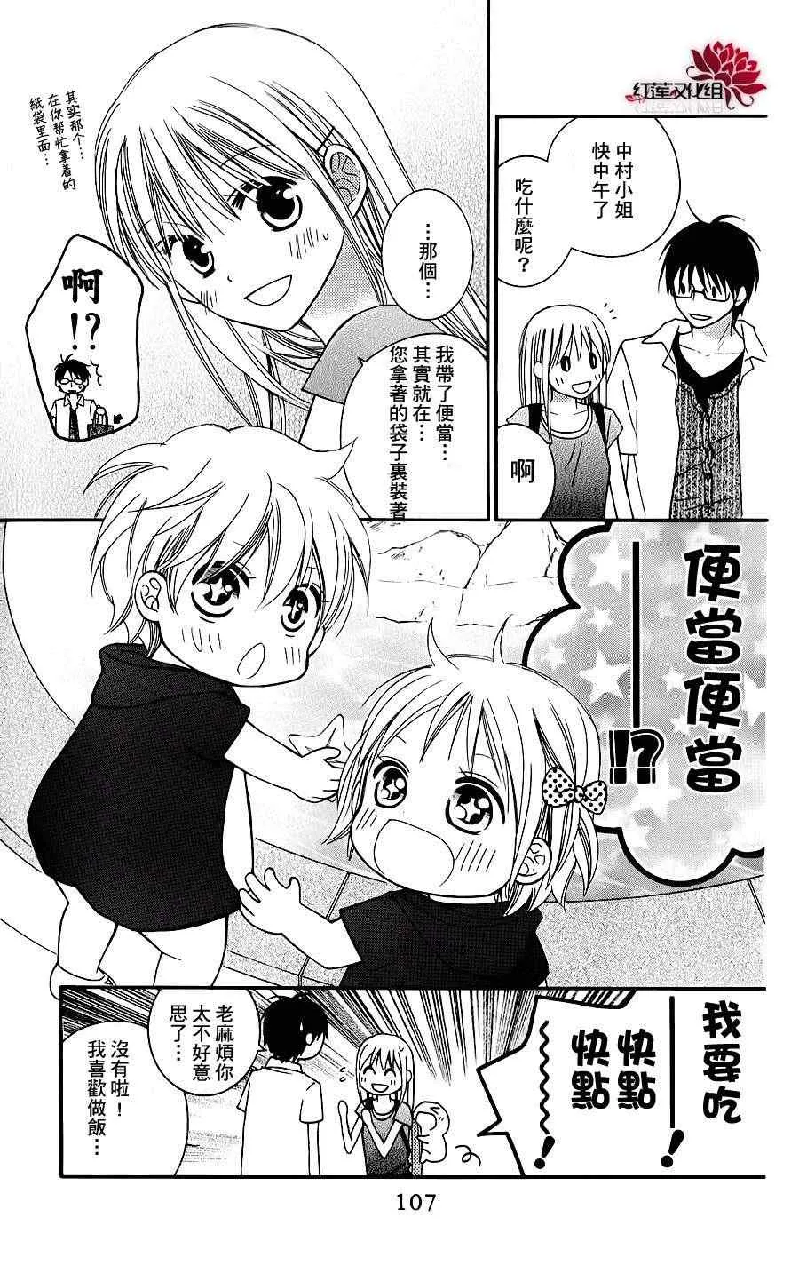 第43话 第10页