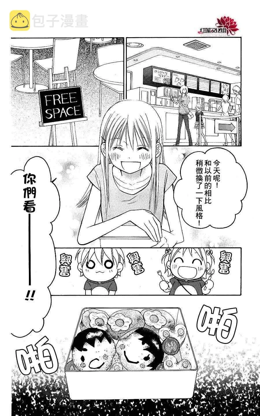 第43话 第11页