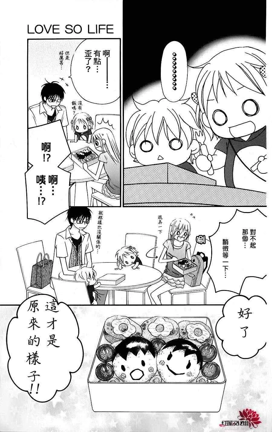 第43话 第12页