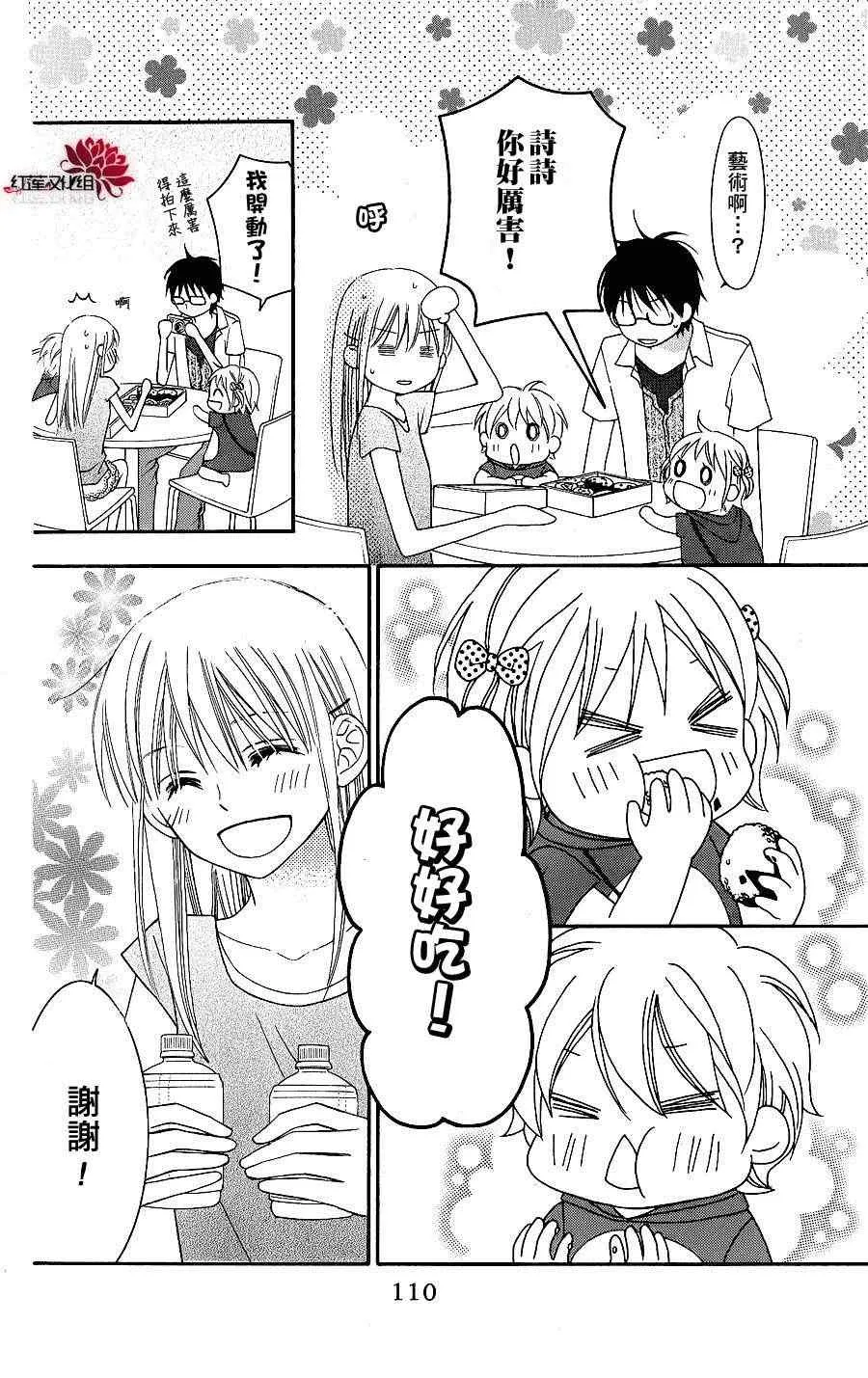 第43话 第13页